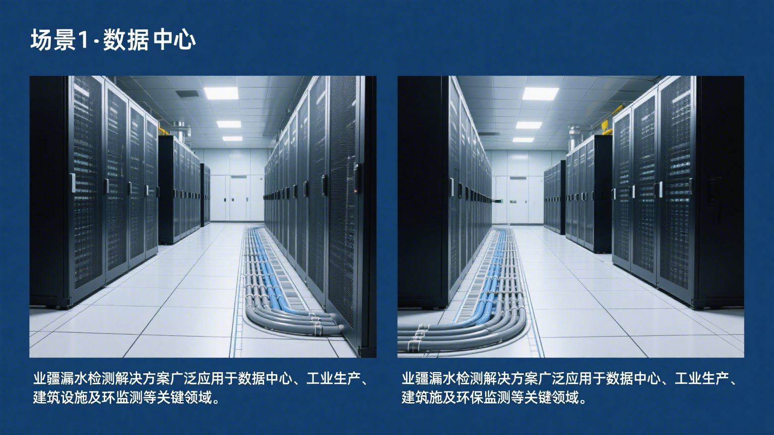 工業(yè)級(jí)精準(zhǔn)定位:業(yè)疆智能漏水檢測(cè)技術(shù)重塑行業(yè)標(biāo)準(zhǔn) 工業(yè)級(jí)精準(zhǔn)定位:業(yè)疆智能漏水檢測(cè)技術(shù)重塑行業(yè)標(biāo)準(zhǔn)