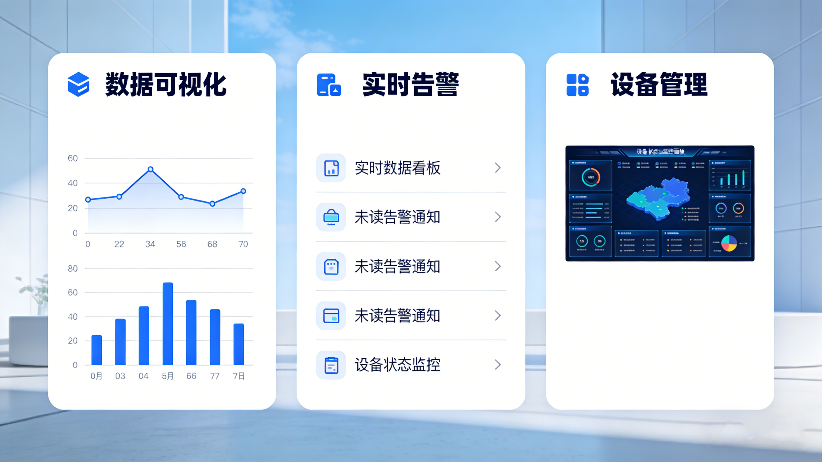 東莞業(yè)疆智能：以精準(zhǔn)感知與LoRa物聯(lián)，筑牢環(huán)境安全防線