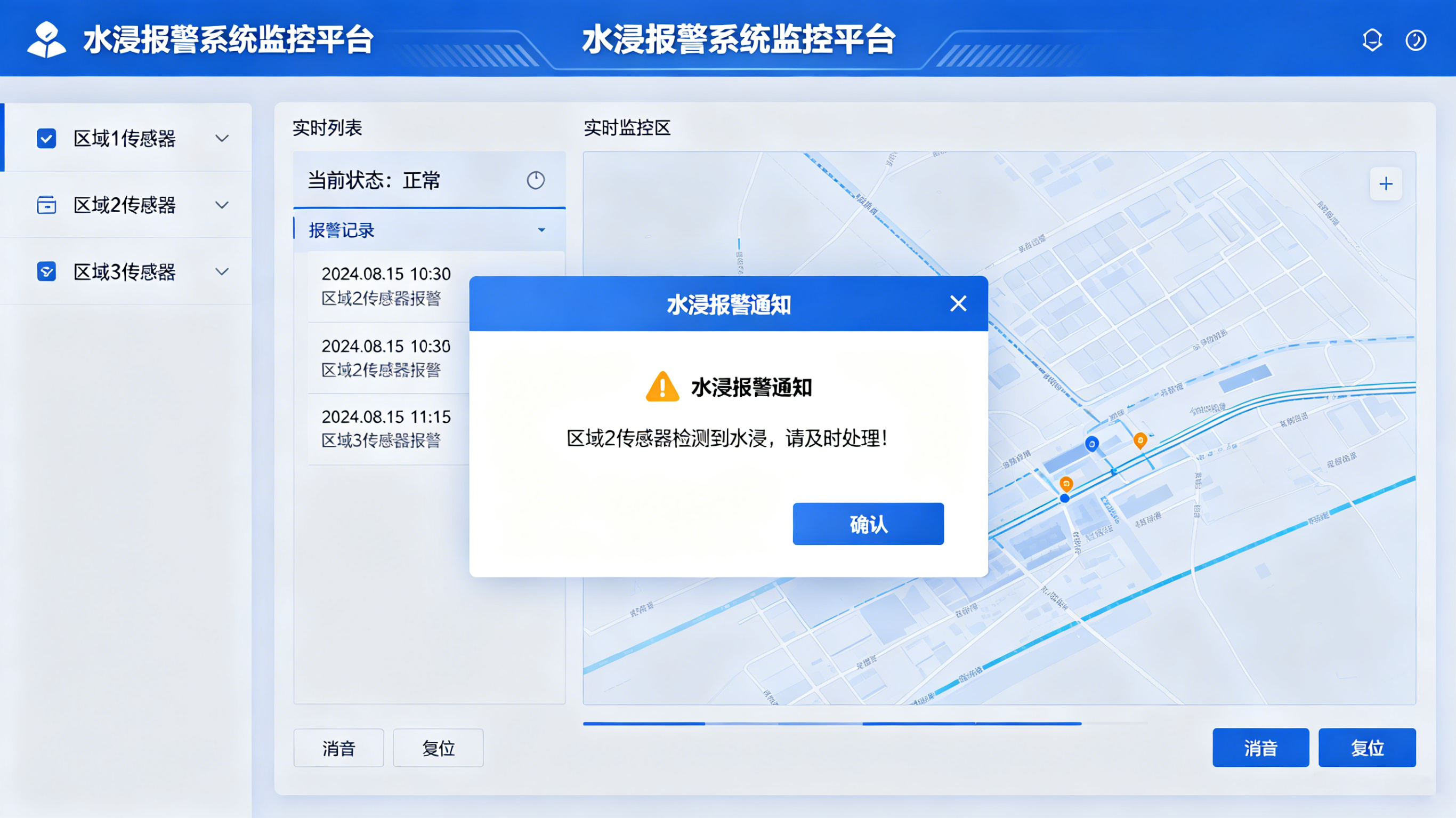 機(jī)房水浸報(bào)警系統(tǒng)：數(shù)據(jù)中心防漏水的"最后一道防線"